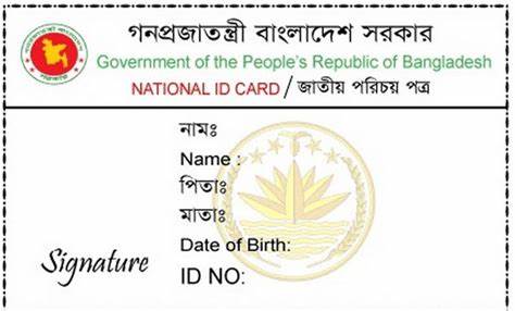 Sample of User's NID Front Side